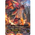 焦熱の竜翼・ドラーク(EVOLVE)【UR】{BP13-U04}