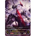 絶望の聖女・ジャンヌ(EVOLVE)【UR】{BP13-U06}