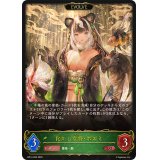 化かし女将・ホズミ(EVOLVE)【LG】{BP14-002}