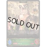 〔状態B〕化かし女将・ホズミ(EVOLVE)【LG】{BP14-002}
