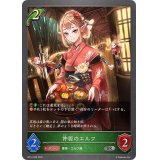 仲居のエルフ【SR】{BP14-008}