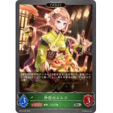 仲居のエルフ(EVOLVE)【SR】{BP14-009}