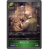 職人の一念【SR】{BP14-011}