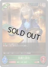 〔状態A-〕絡繰り給仕【BR】{BP14-012}《エルフ》