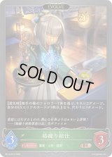 〔状態A-〕絡繰り給仕(EVOLVE)【BR】{BP14-013}《エルフ》