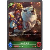 森の遊撃者【BR】{BP14-015}
