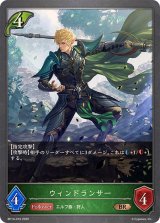 ウィンドランサー【BR】{BP14-016}