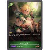 エルフの技工【BR】{BP14-017}