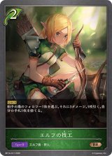 エルフの技工【BR】{BP14-017}