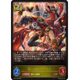 ☆SALE☆華の大将・タケツミ【LG】{BP14-018}