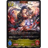 ☆SALE☆楽園の開闢・タケツミ(ADVANCE)【LG】{BP14-019}