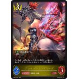 ブレイズフレア・マーズ【LG】{BP14-020}