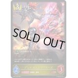 〔状態A-〕ブレイズフレア・マーズ【LG】{BP14-020}