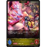 ブレイズフレア・マーズ(EVOLVE)【LG】{BP14-021}