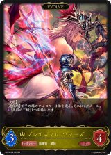 ブレイズフレア・マーズ(EVOLVE)【LG】{BP14-021}