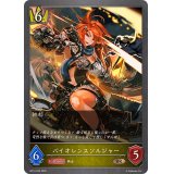 バイオレンスソルジャー【BR】{BP14-032}