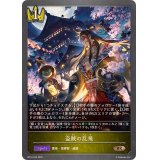 盗賊の乱飛【BR】{BP14-034}