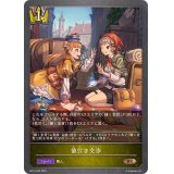 値引き交渉【BR】{BP14-035}