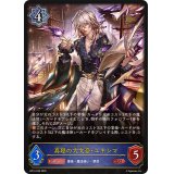 真理の大文豪・ユキシマ【LG】{BP14-036}