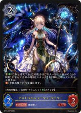 アストラルシャーマン・ライリー【LG】{BP14-037}