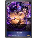 一世の探究【GR】{BP14-042}