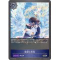 願望の実現【SR】{BP14-046}
