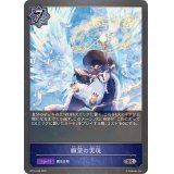 願望の実現【SR】{BP14-046}