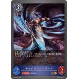 チャクラムウィザード【BR】{BP14-047}