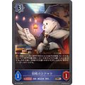 宿帳のフクロウ【BR】{BP14-049}