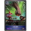 大地の魔拳【BR】{BP14-050}