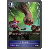 大地の魔拳【BR】{BP14-050}