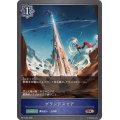 グランドスピア【BR】{BP14-052}