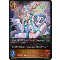 独尊龍・スーロン【LG】{BP14-053}
