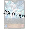 〔状態B〕独尊龍・スーロン(EVOLVE)【LG】{BP14-054}