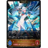 〔状態A-〕独尊龍・スーロン(EVOLVE)【LG】{BP14-054}