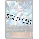 〔状態B〕独尊龍・スーロン(EVOLVE)【LG】{BP14-054}