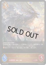 秘湯の山脈竜【LG】{BP14-055}《ドラゴン》