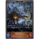 氷蝕のドラゴン(EVOLVE)【GR】{BP14-057}