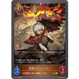 竜頭のスレイヤー【GR】{BP14-058}