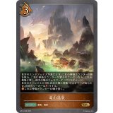 竜山温泉【GR】{BP14-059}