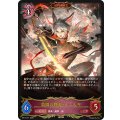 〔状態B〕楽園の終焉・イツルギ(ADVANCE)【LG】{BP14-071}