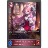 因果の迷い子・アンサージュ【GR】{BP14-074}