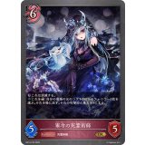 寒冷の死霊術師【GR】{BP14-076}