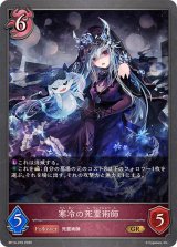 寒冷の死霊術師【GR】{BP14-076}