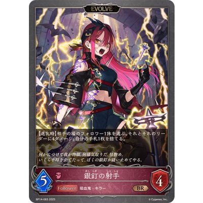 画像1: 銀釘の射手(EVOLVE)【BR】{BP14-083}