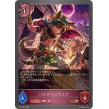 パルクールウルフ【BR】{BP14-084}