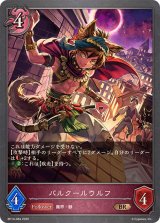 パルクールウルフ【BR】{BP14-084}