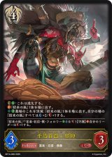 千箔百面ノ邪神【LG】{BP14-088}