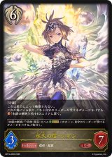 永久の盾・シオン【LG】{BP14-090}