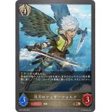 双刃のフェザーフォルク【BR】{BP14-099}